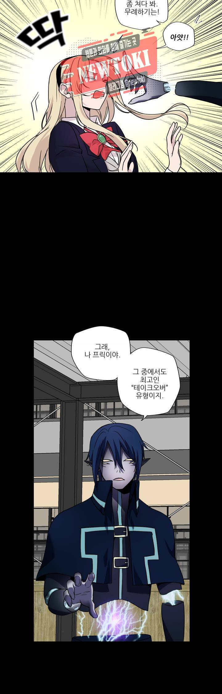 FREAK-QUENCY : 프릭-퀀시 39화 7