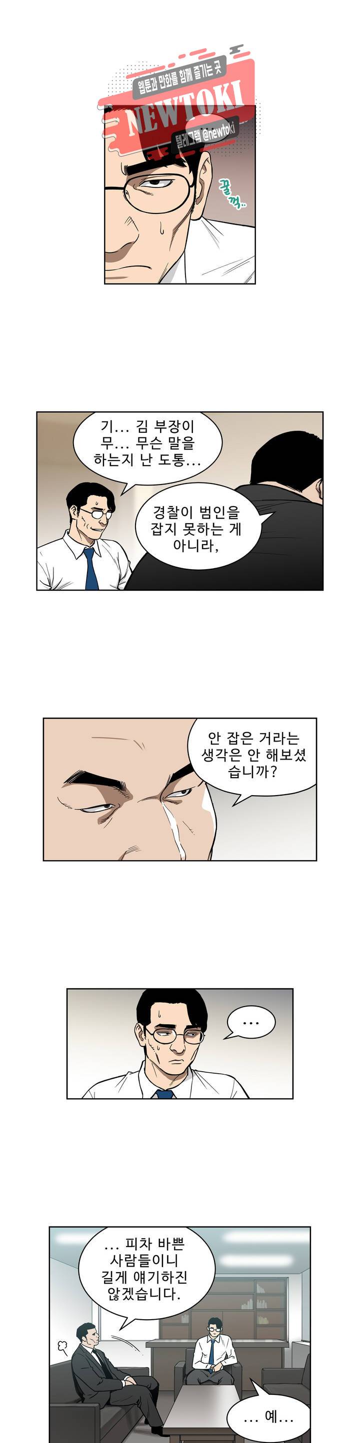 배팅맨 베팅맨 134화 Dogfight 7 2