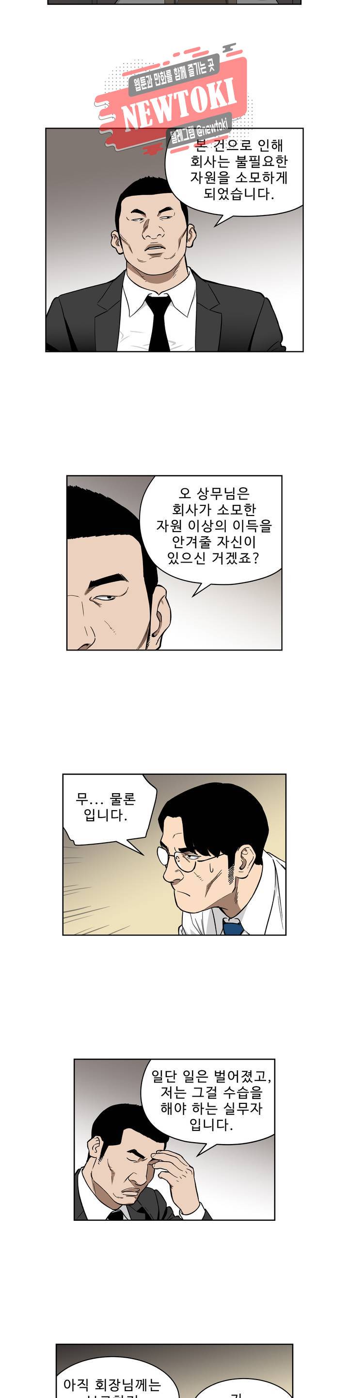 배팅맨 베팅맨 134화 Dogfight 7 3