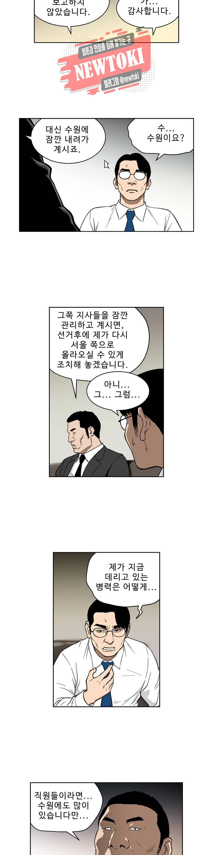 배팅맨 베팅맨 134화 Dogfight 7 4