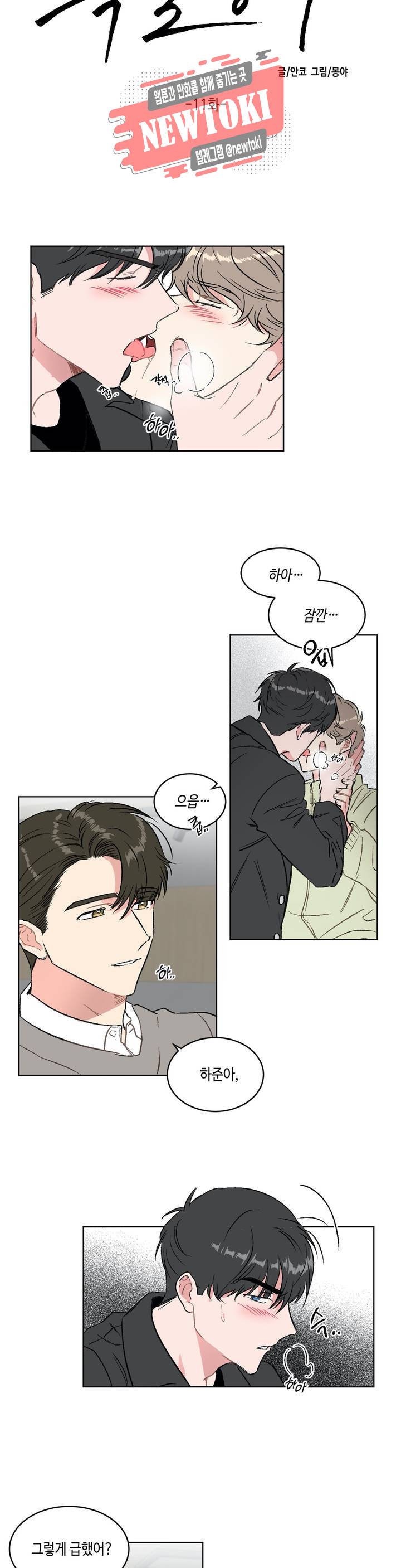 특별강의 11화 3