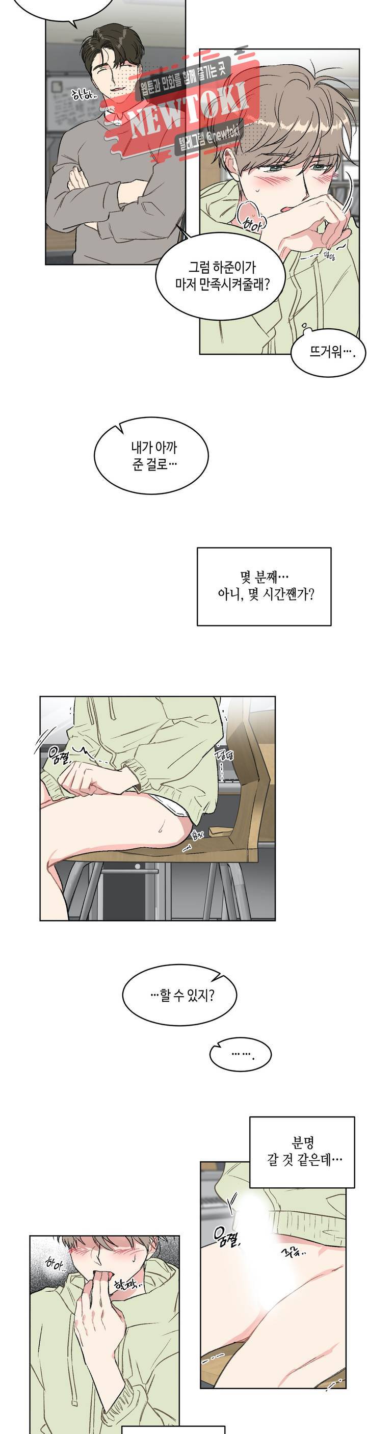 특별강의 11화 4