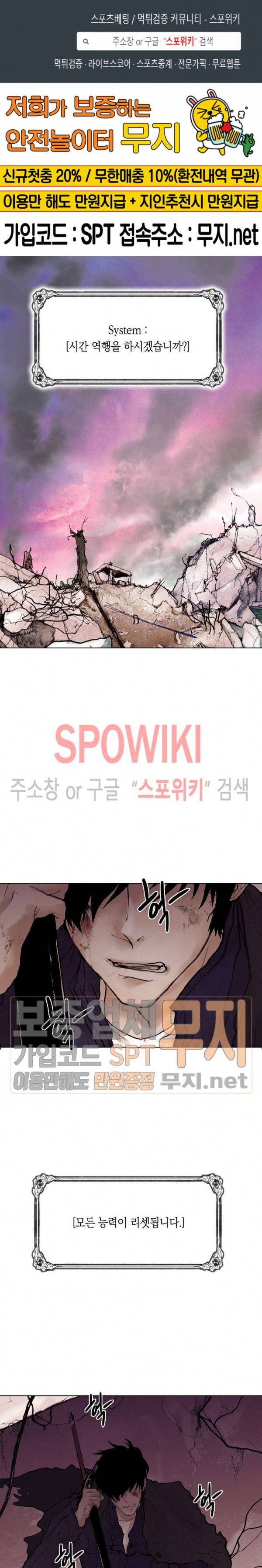 전생자 1화 1