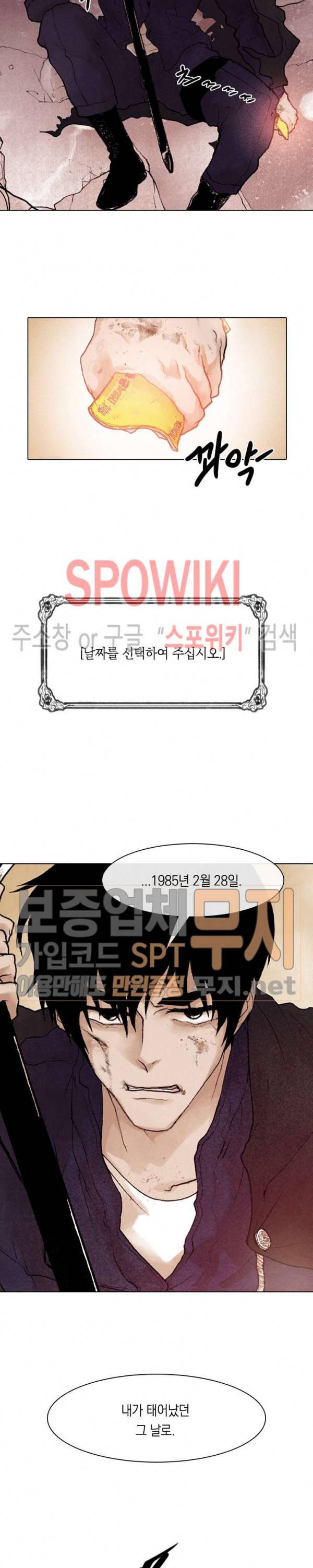 전생자 1화 2