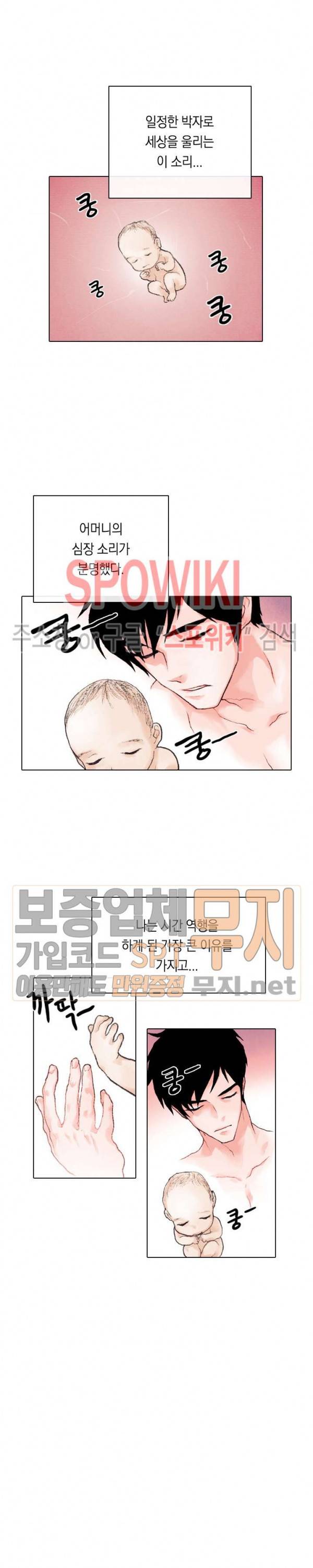 전생자 1화 4
