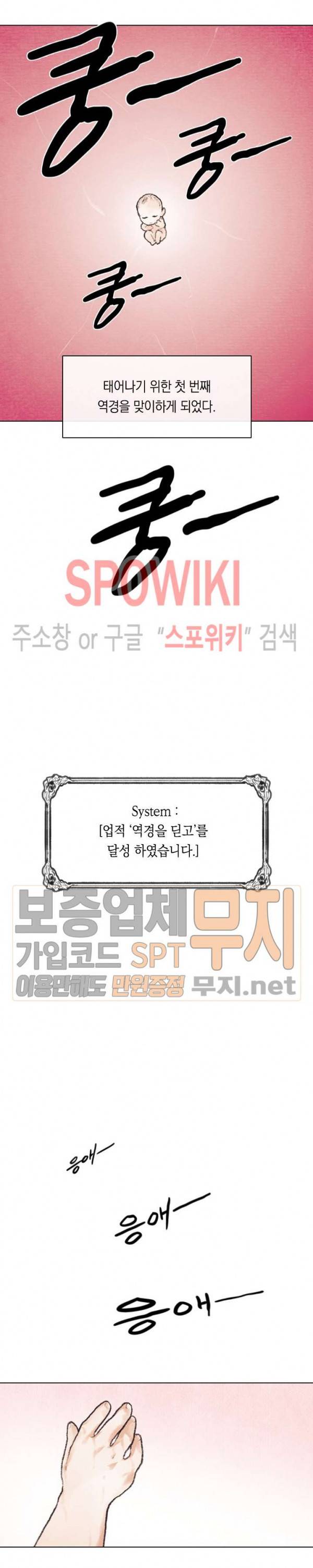 전생자 1화 5