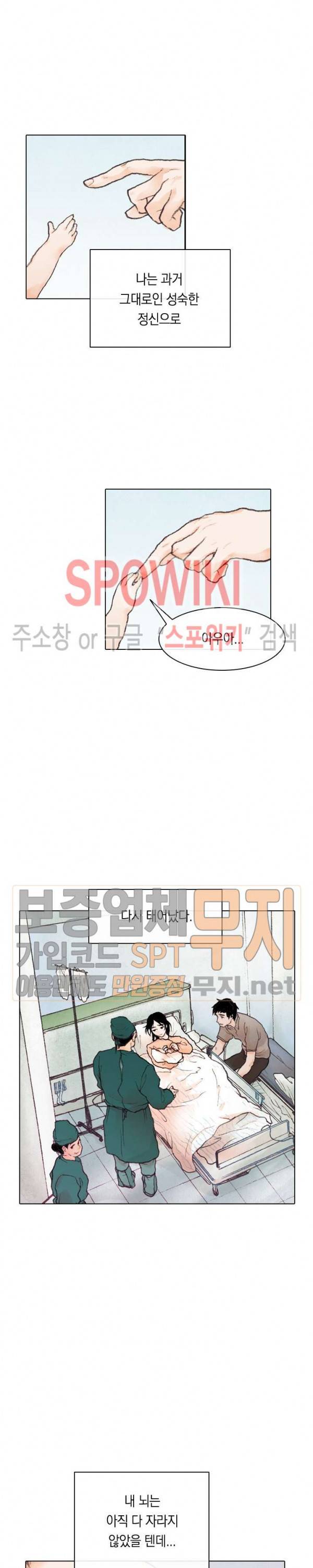 전생자 1화 6