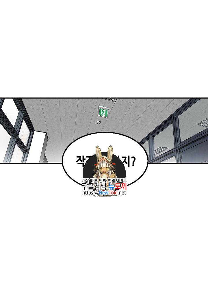 어게인 마이 라이프 14화 1