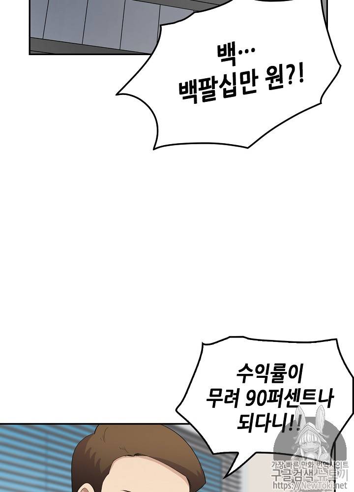 어게인 마이 라이프 14화 11
