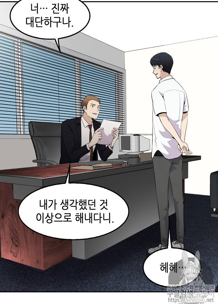 어게인 마이 라이프 14화 13