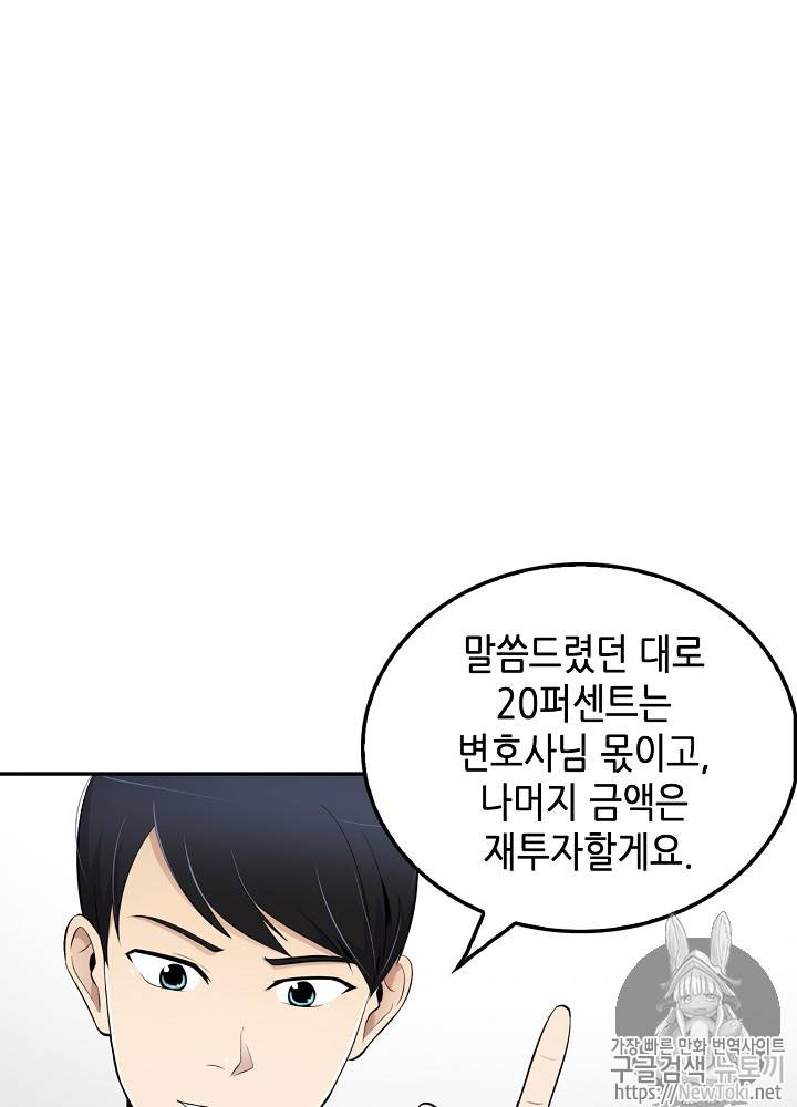 어게인 마이 라이프 14화 14