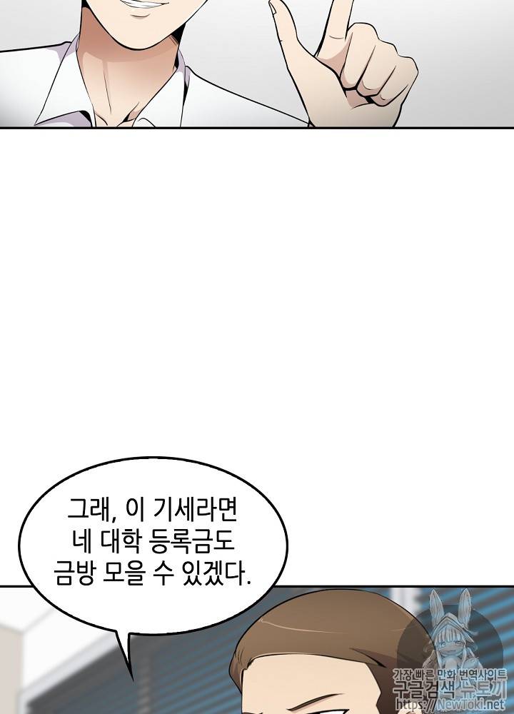 어게인 마이 라이프 14화 15