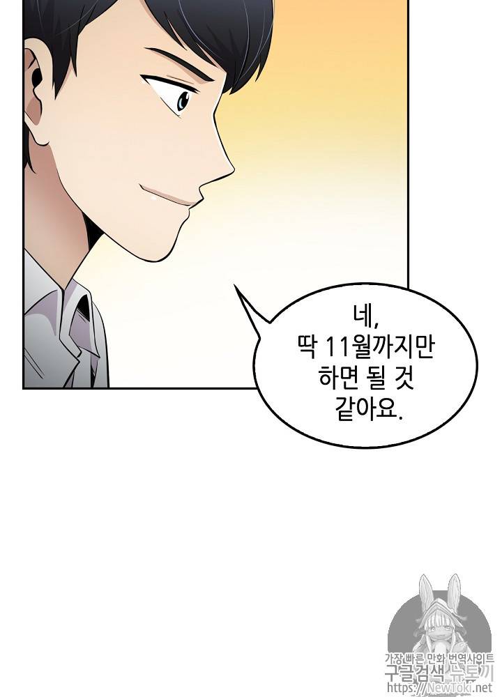 어게인 마이 라이프 14화 17