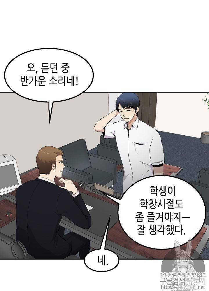 어게인 마이 라이프 14화 18