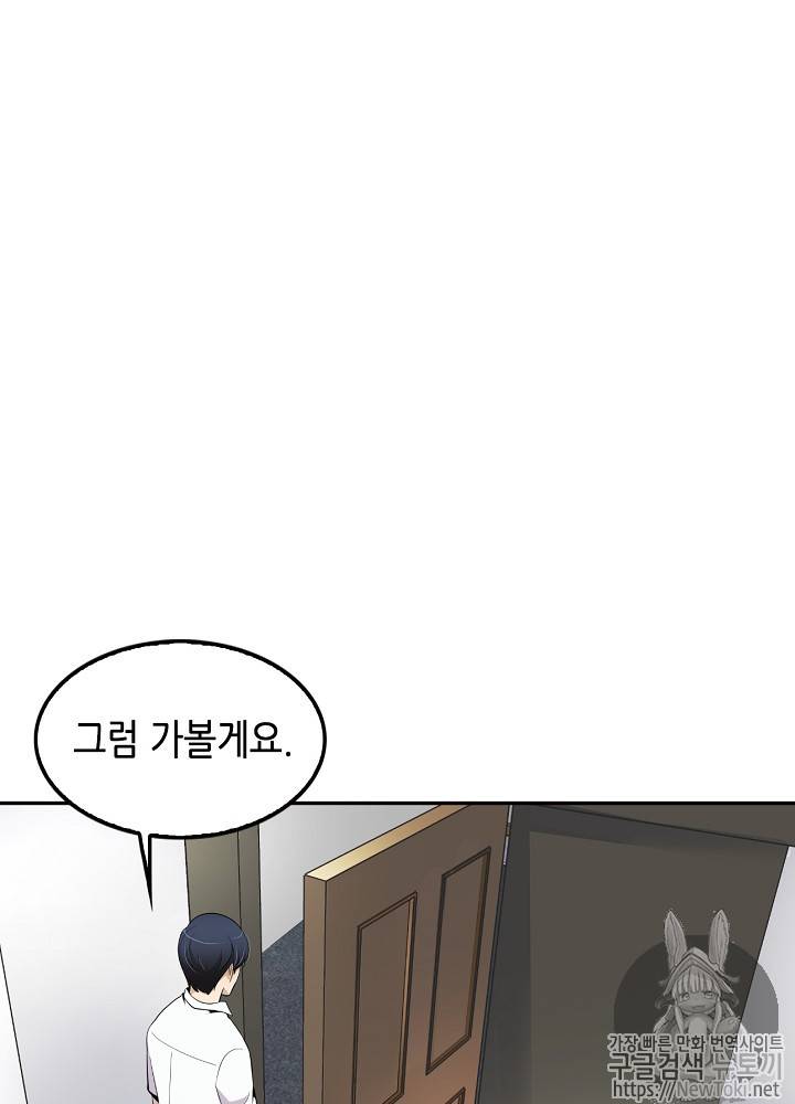 어게인 마이 라이프 14화 19
