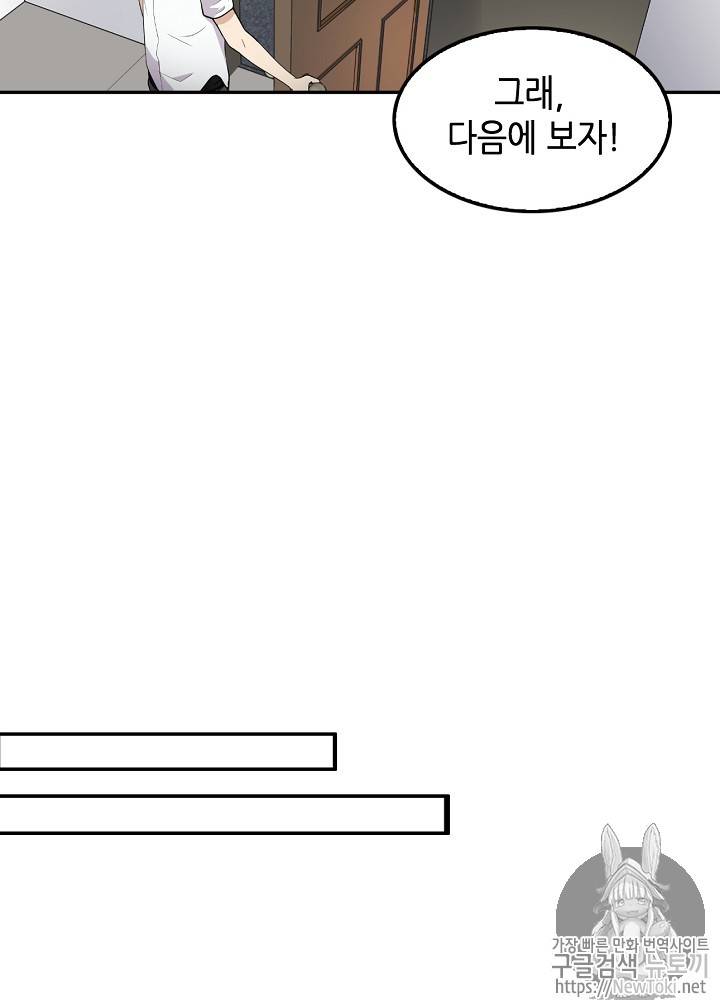 어게인 마이 라이프 14화 20