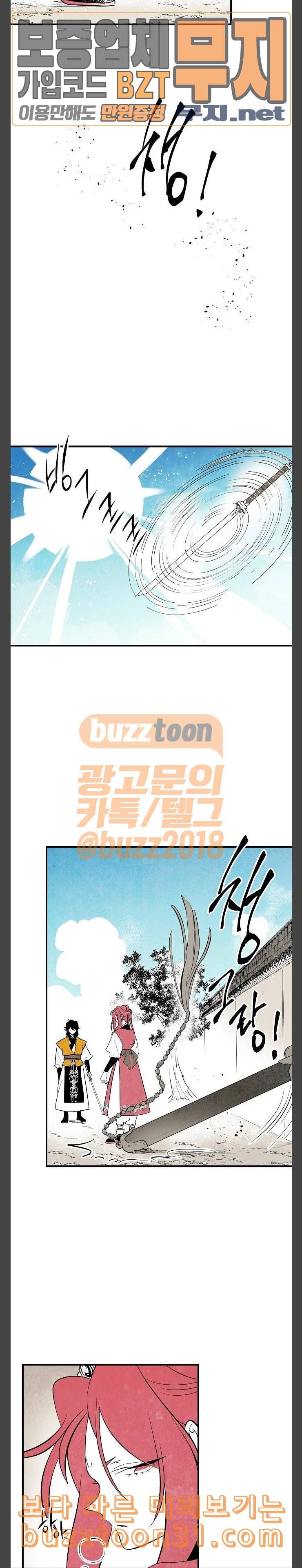 구름이 피워낸 꽃 42화 2