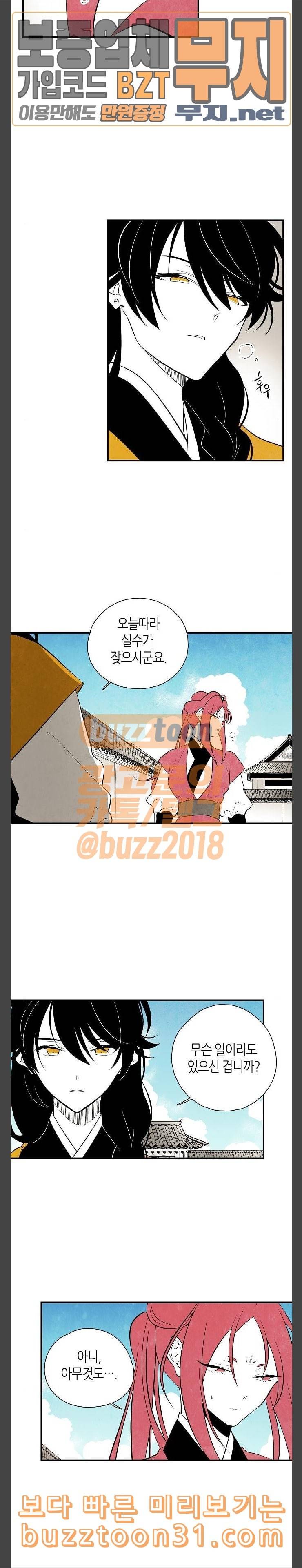 구름이 피워낸 꽃 42화 3