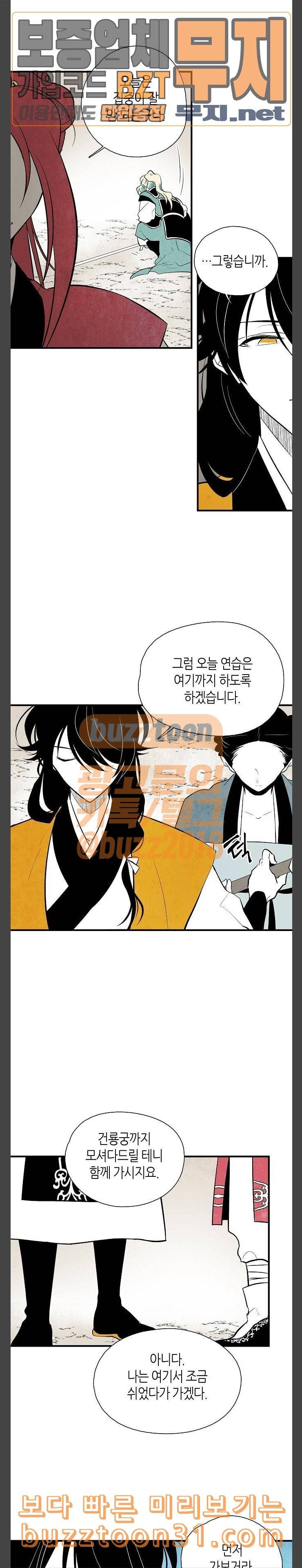 구름이 피워낸 꽃 42화 4