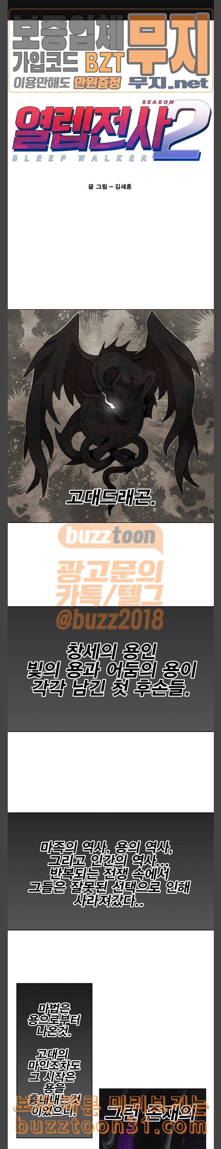 열렙전사 2부 26화 럭키코인 조각을 찾아서 4 1