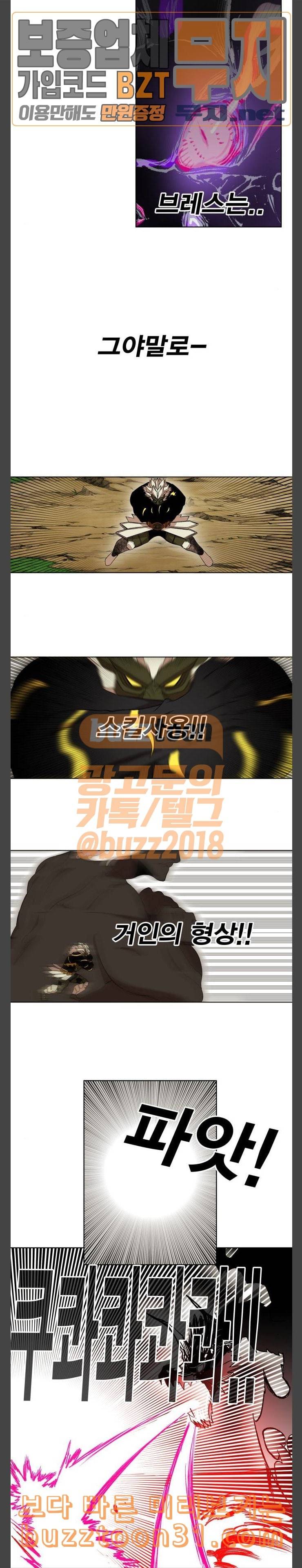 열렙전사 2부 26화 럭키코인 조각을 찾아서 4 2