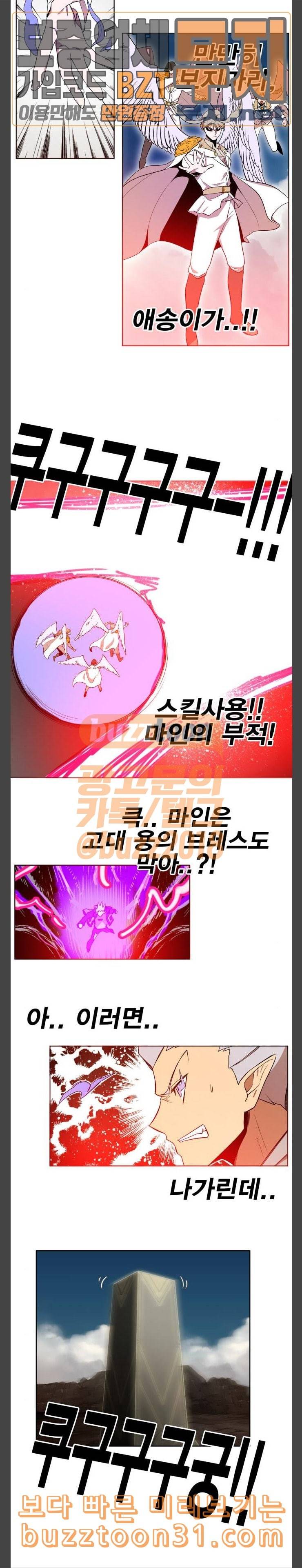 열렙전사 2부 26화 럭키코인 조각을 찾아서 4 4