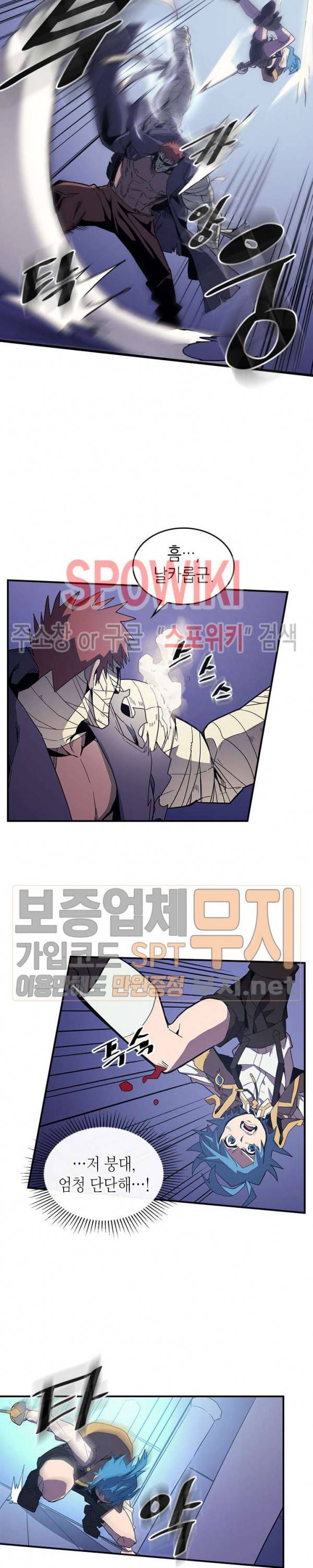 귀환자의 마법은 특별해야 합니다 86화 2