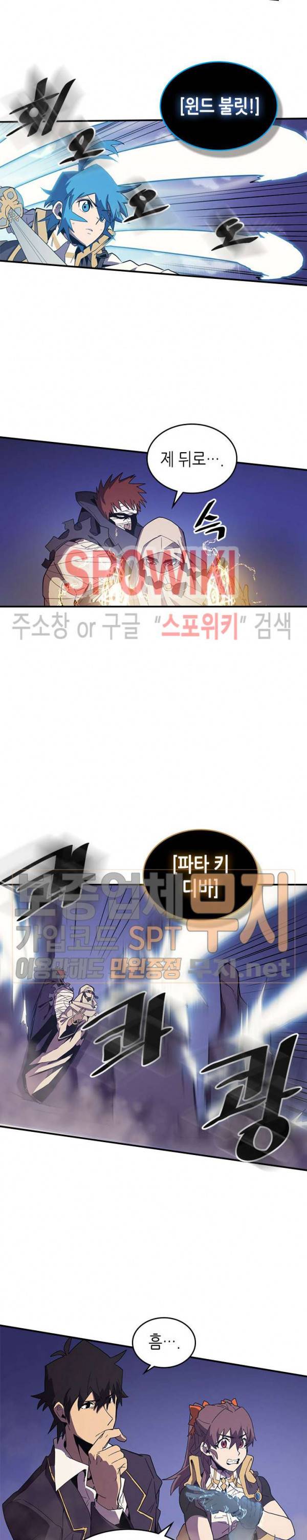 귀환자의 마법은 특별해야 합니다 86화 3