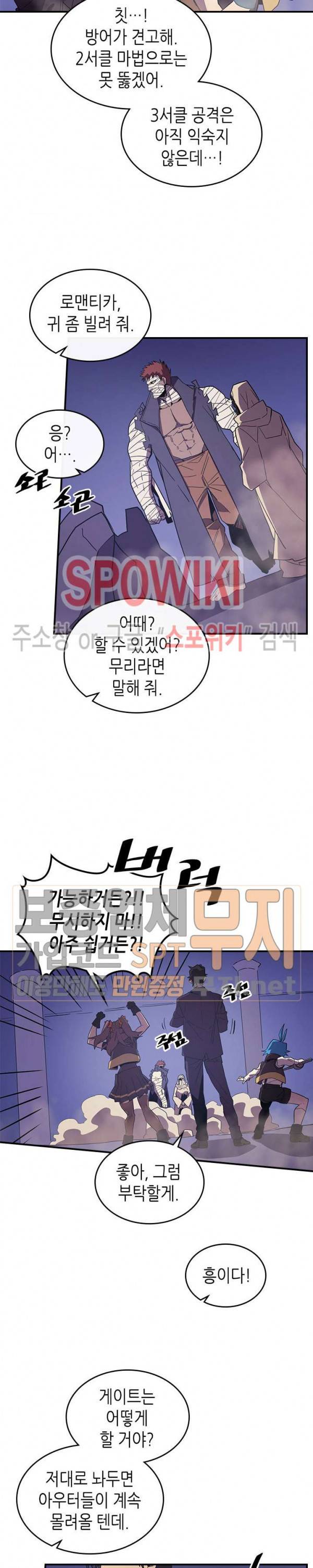 귀환자의 마법은 특별해야 합니다 86화 4