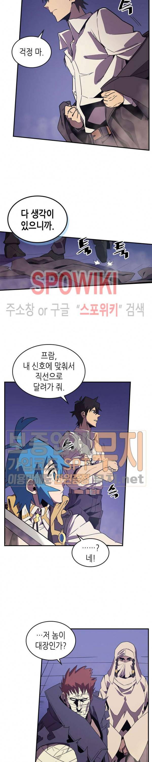 귀환자의 마법은 특별해야 합니다 86화 5