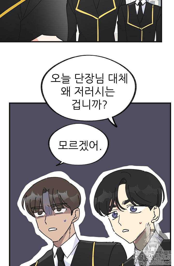 악녀의 남주님 14화 5