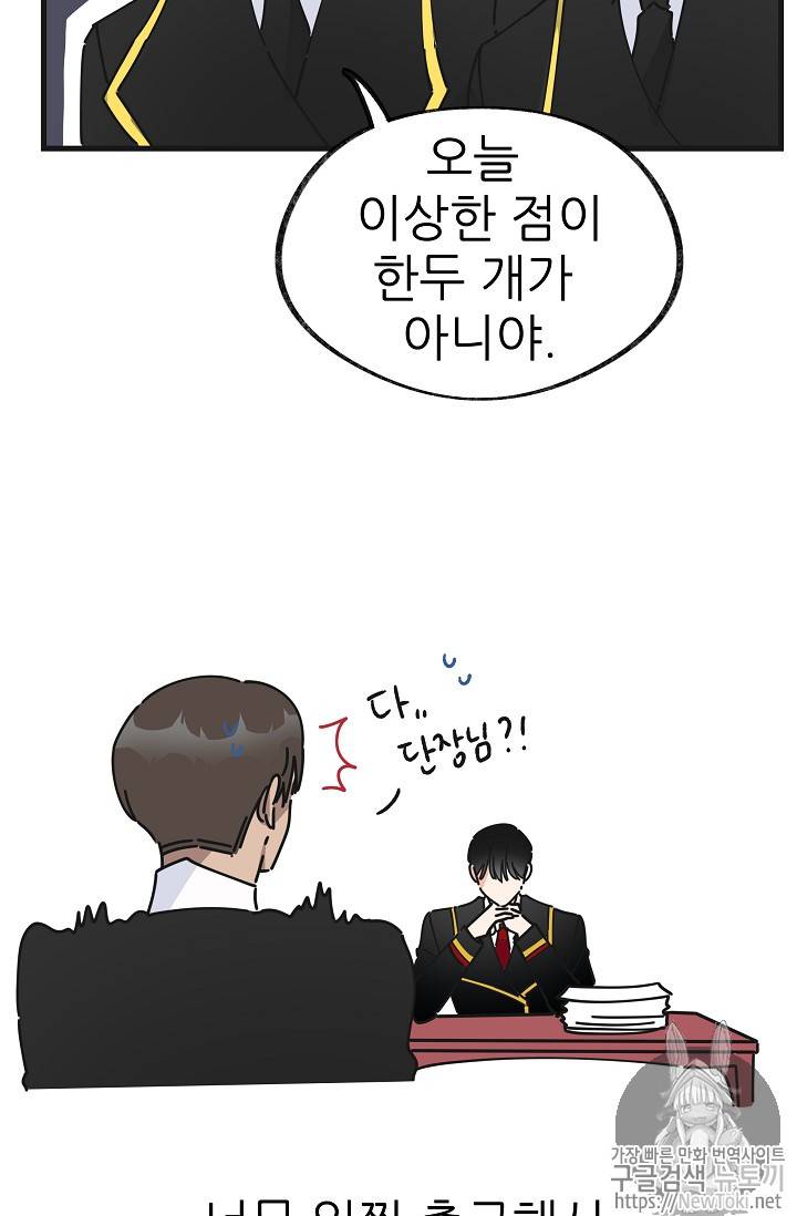 악녀의 남주님 14화 6