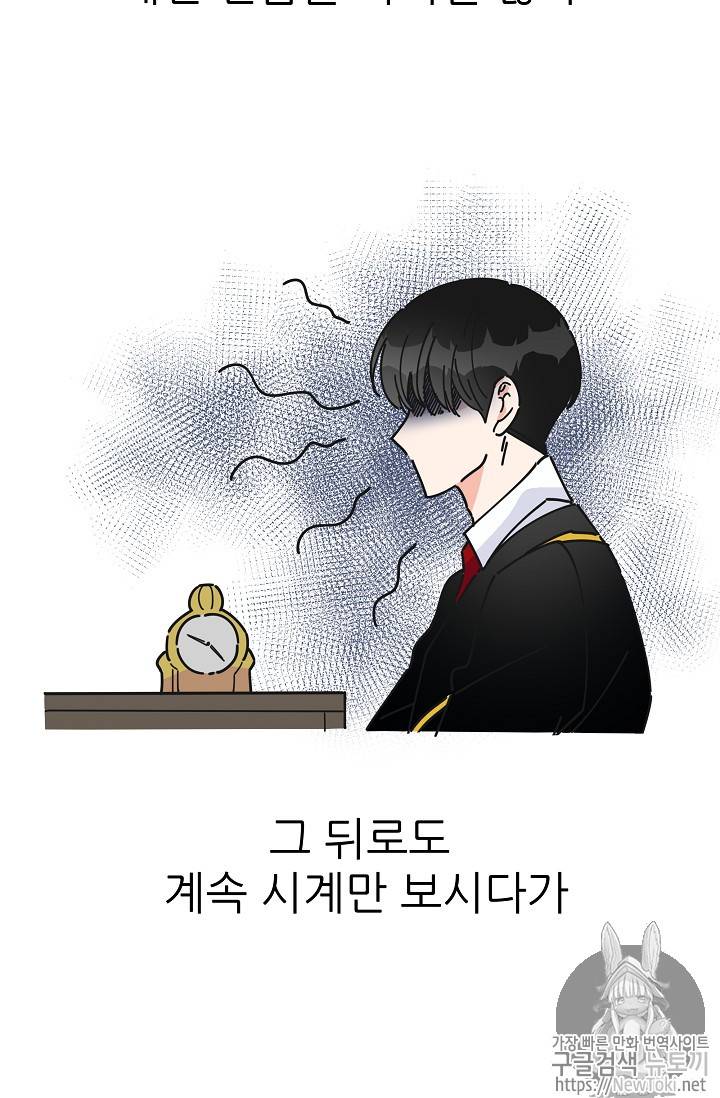악녀의 남주님 14화 8