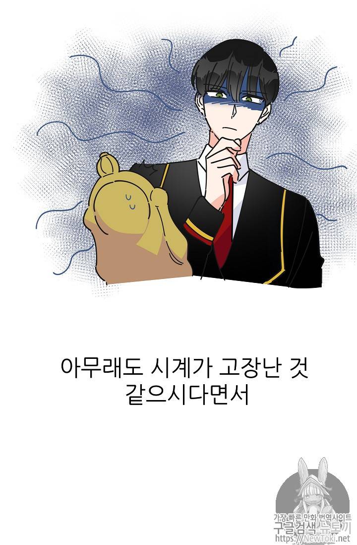 악녀의 남주님 14화 9