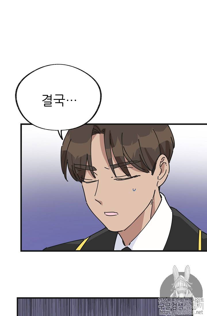 악녀의 남주님 14화 10