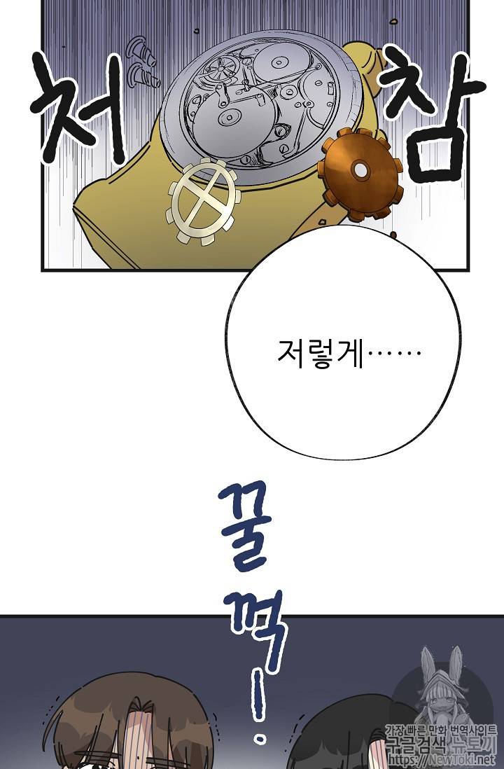 악녀의 남주님 14화 11