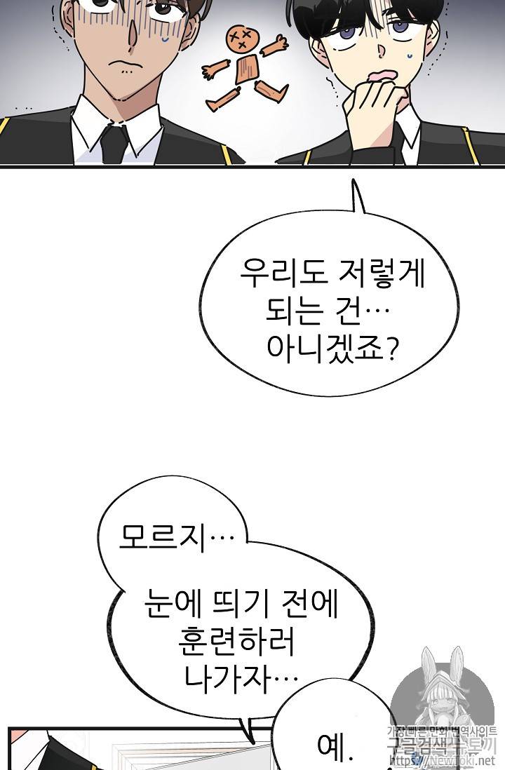 악녀의 남주님 14화 12