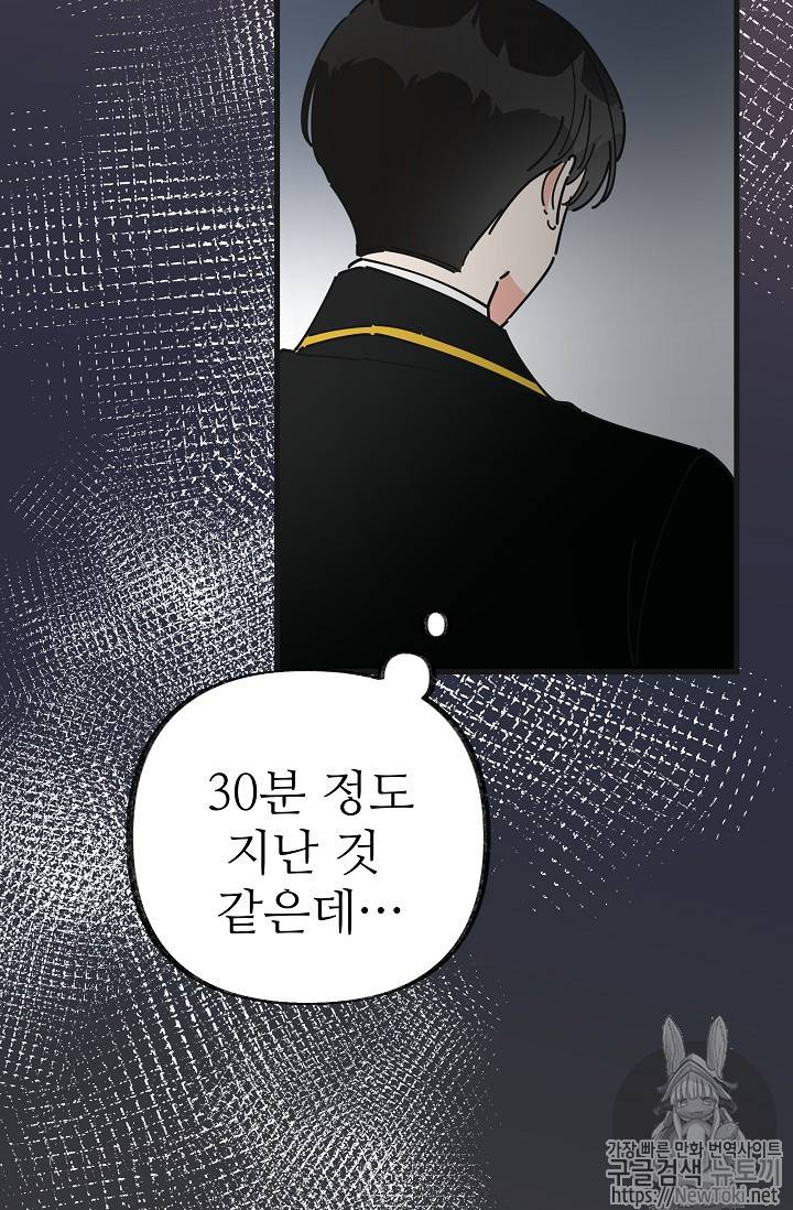 악녀의 남주님 14화 14