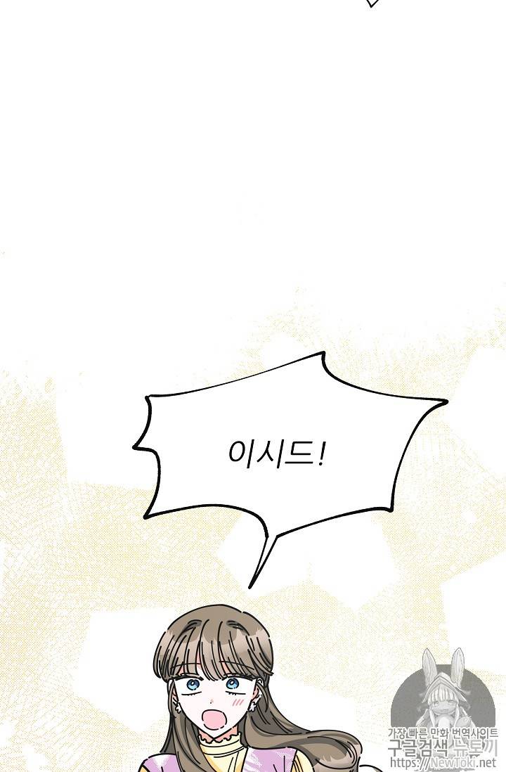 악녀의 남주님 14화 18