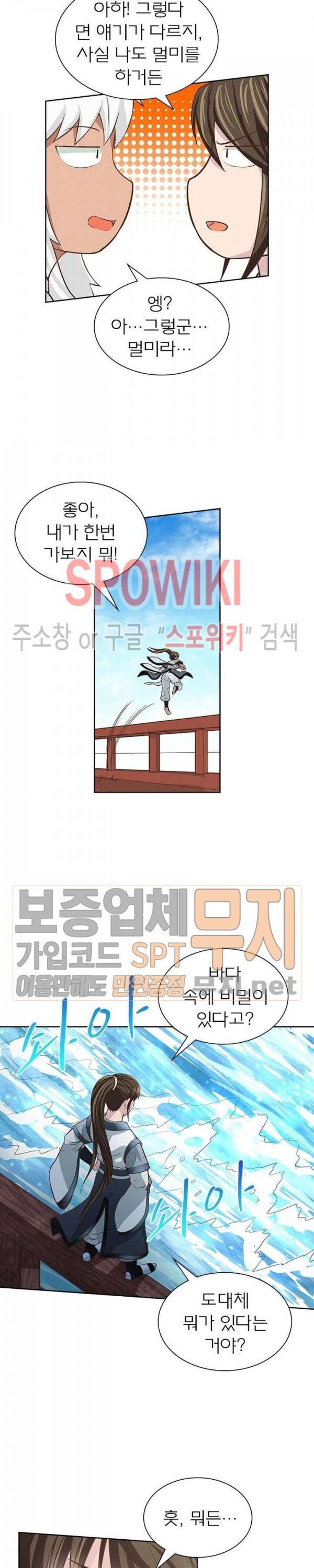 고등무사 104화 4