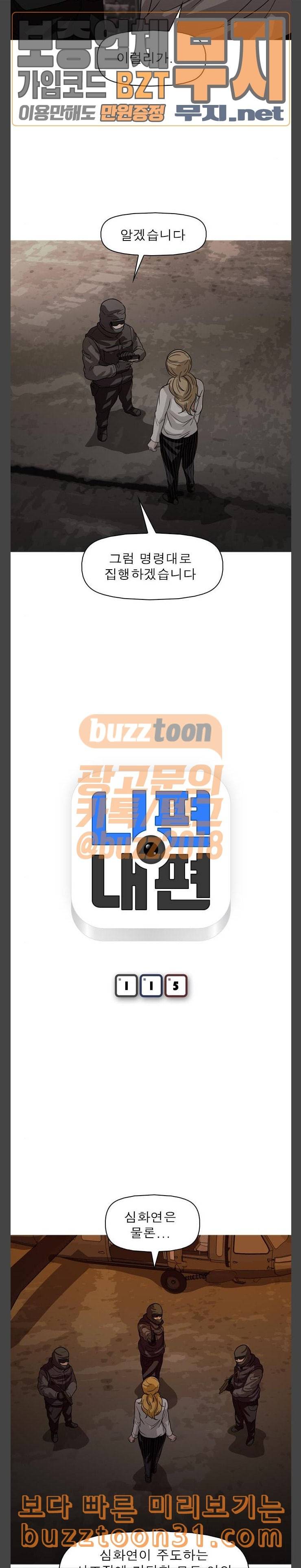 니편내편 115화 2