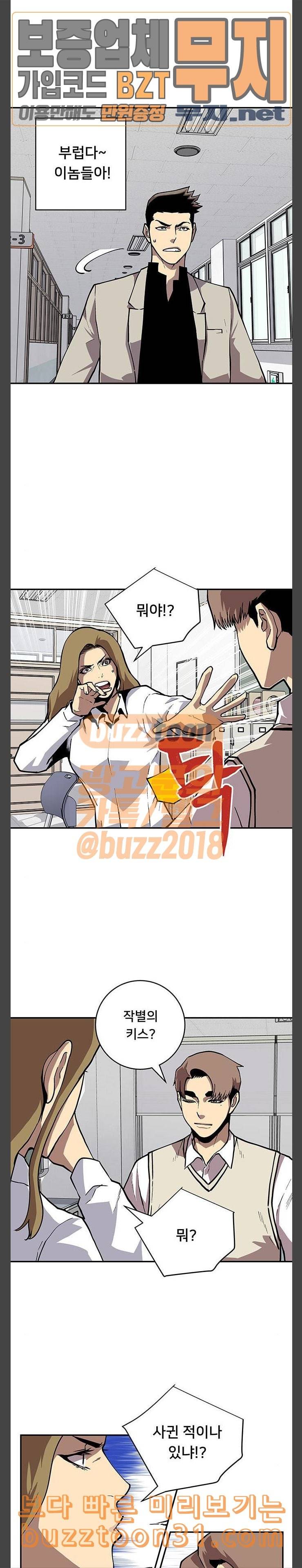 인간의 온도 21 돼지김치찌개 2