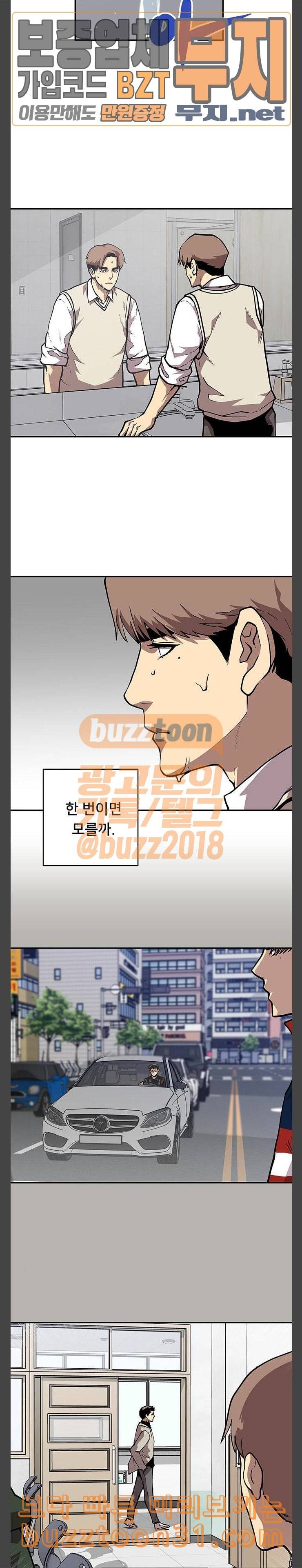 인간의 온도 21 돼지김치찌개 4
