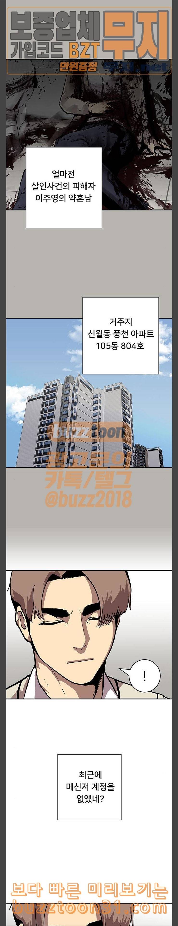 인간의 온도 21 돼지김치찌개 6