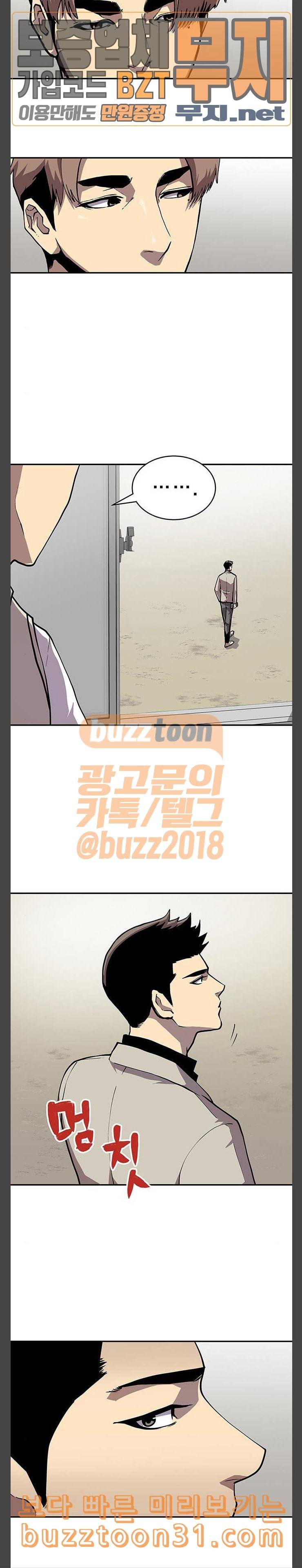 인간의 온도 21 돼지김치찌개 7
