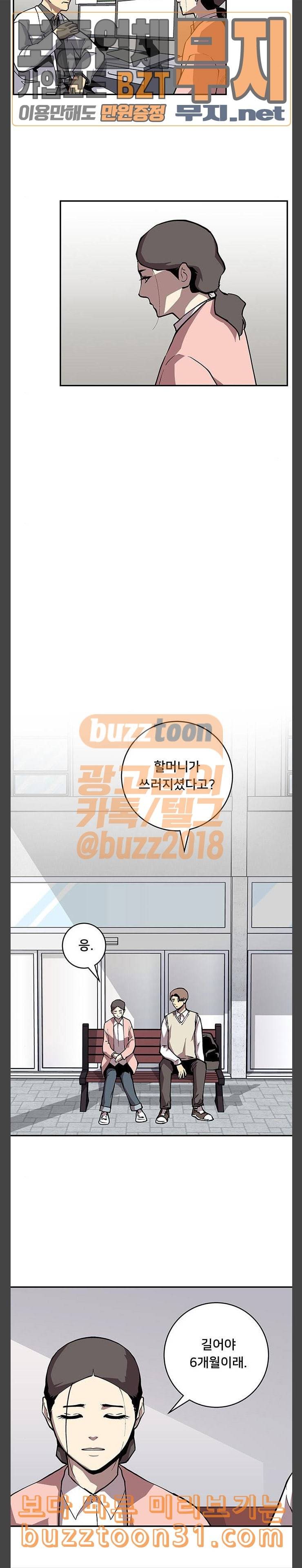 인간의 온도 21 돼지김치찌개 9