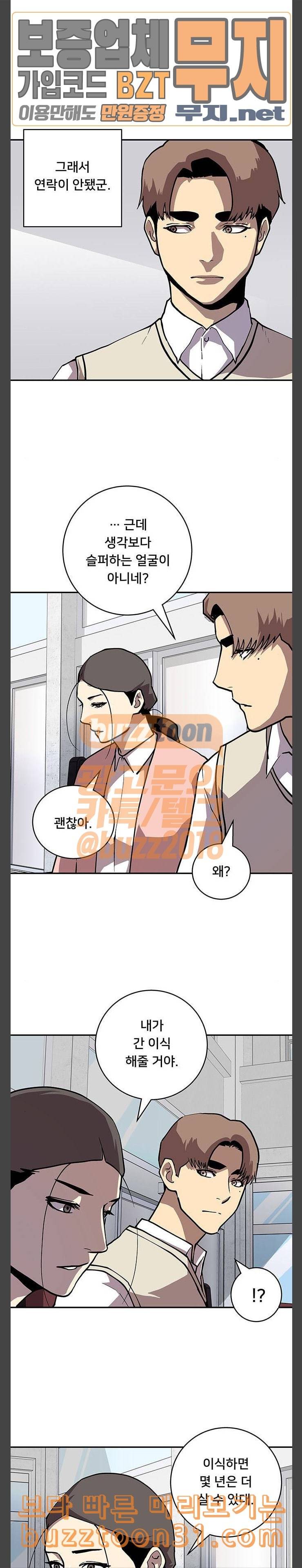 인간의 온도 21 돼지김치찌개 10