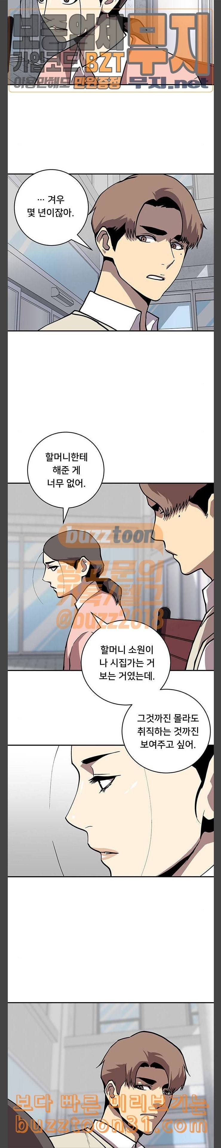 인간의 온도 21 돼지김치찌개 11