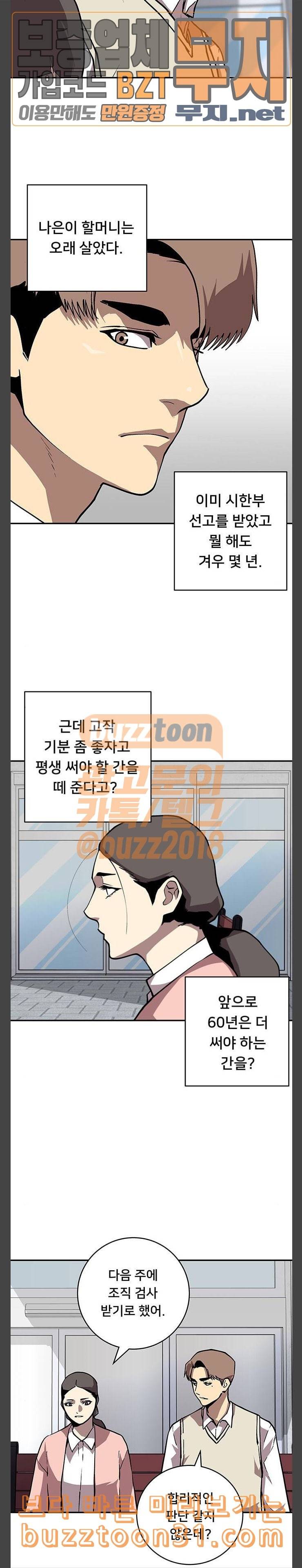 인간의 온도 21 돼지김치찌개 12