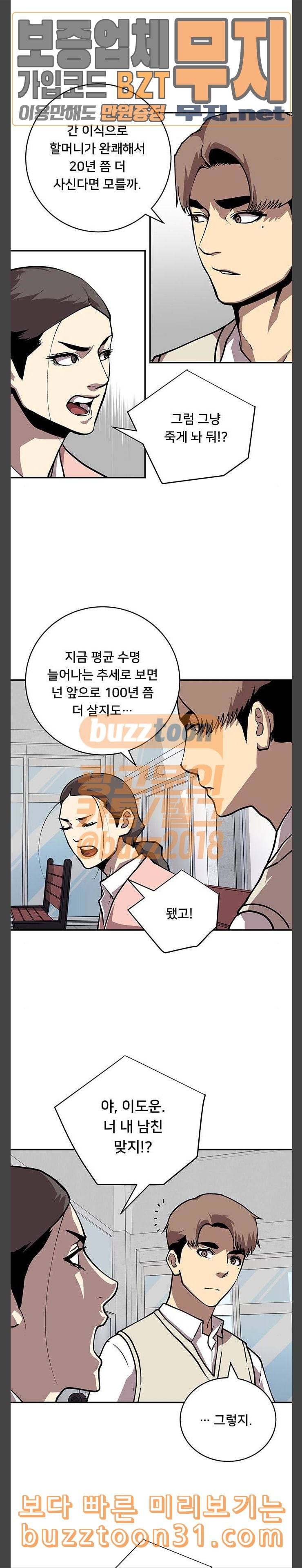 인간의 온도 21 돼지김치찌개 13